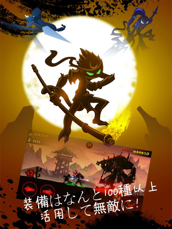 League of Stickman:the legendsのおすすめ画像5