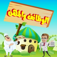 الوظائف والمهن pour PC