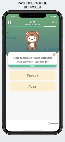 Game screenshot Викторина для мам apk