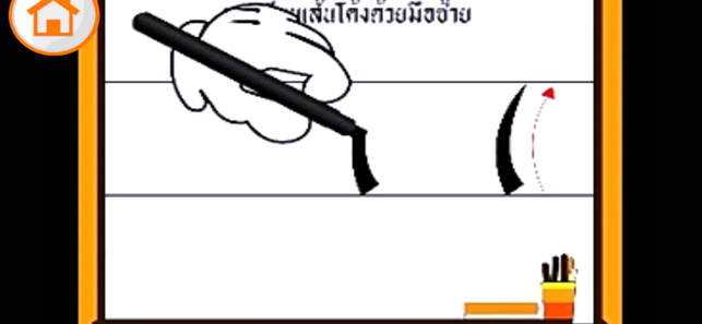 AR Speedball Basic LH(圖1)-速報App