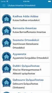 utubaa amantaa problems & solutions and troubleshooting guide - 3