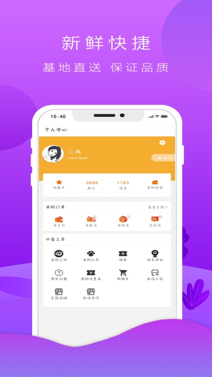 食田食美 screenshot-3