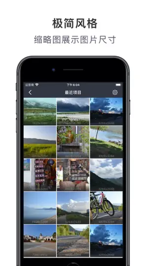 Скриншот PicsExif - 照片的秘密 на iPhone 1