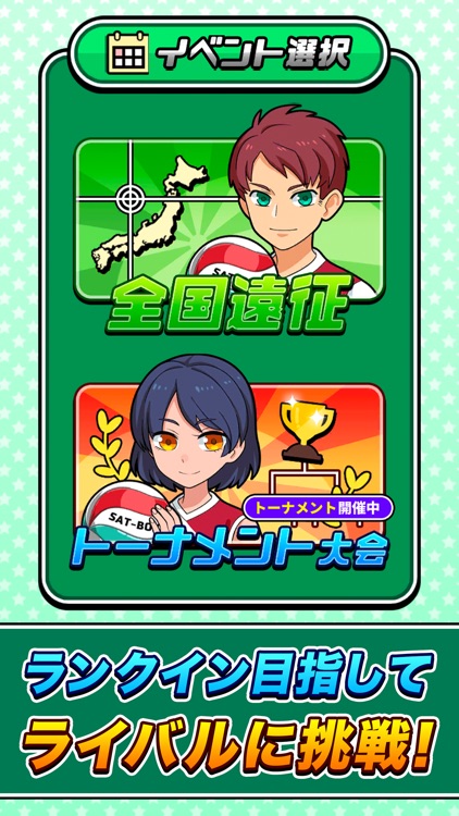 机でバレー screenshot-4