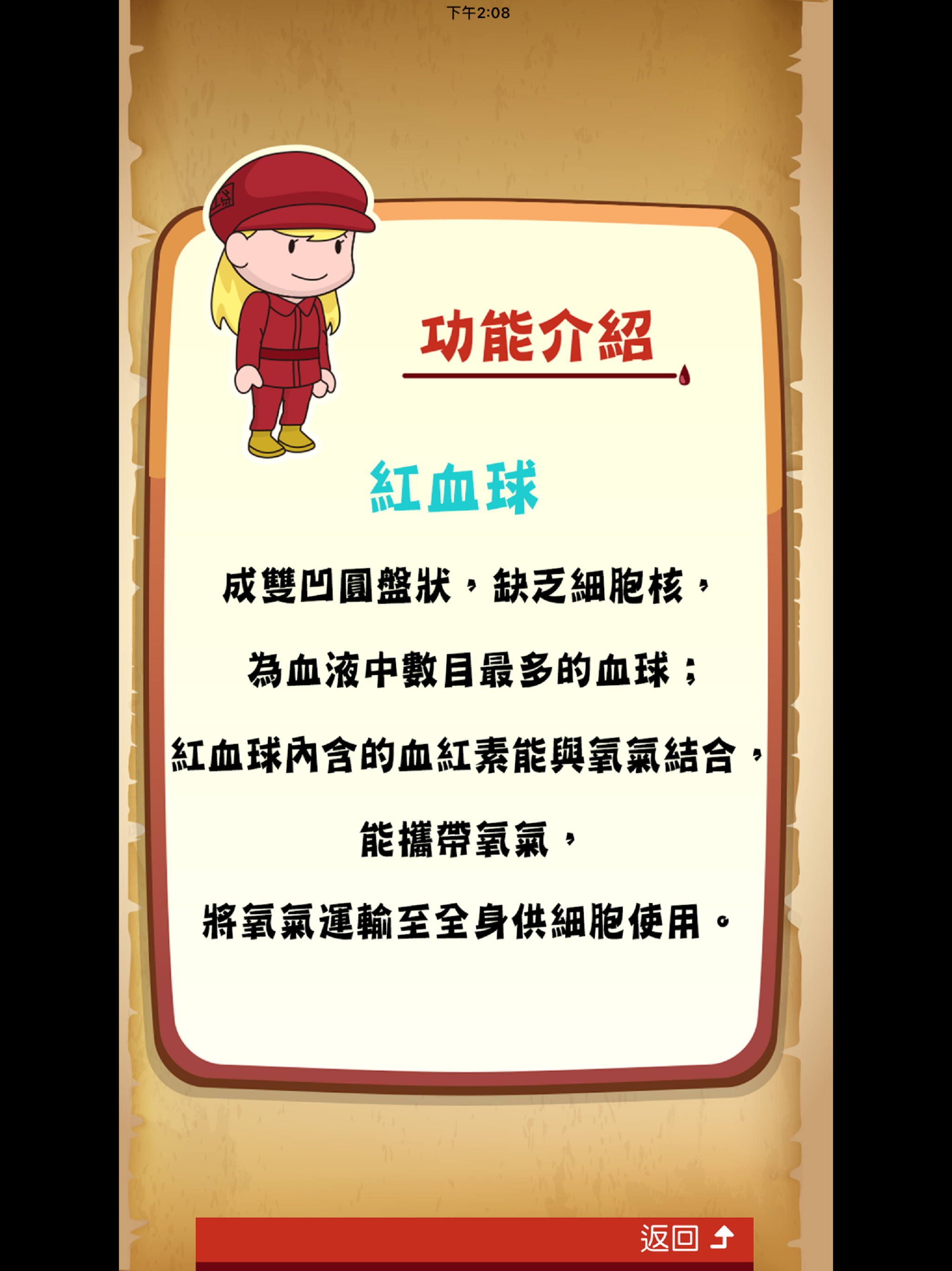 翰林血液循環