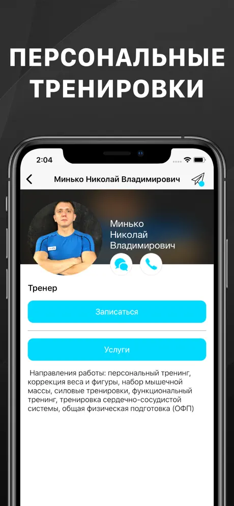 City Gym Хабаровск