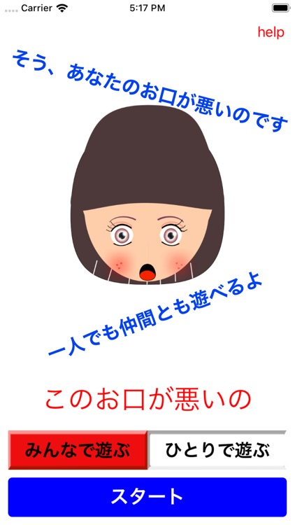 あのね、あのね screenshot-0