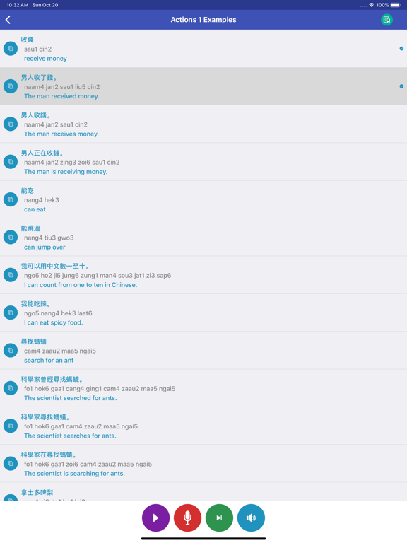 Learn Cantonese Speaking Daily iPad screenshot
