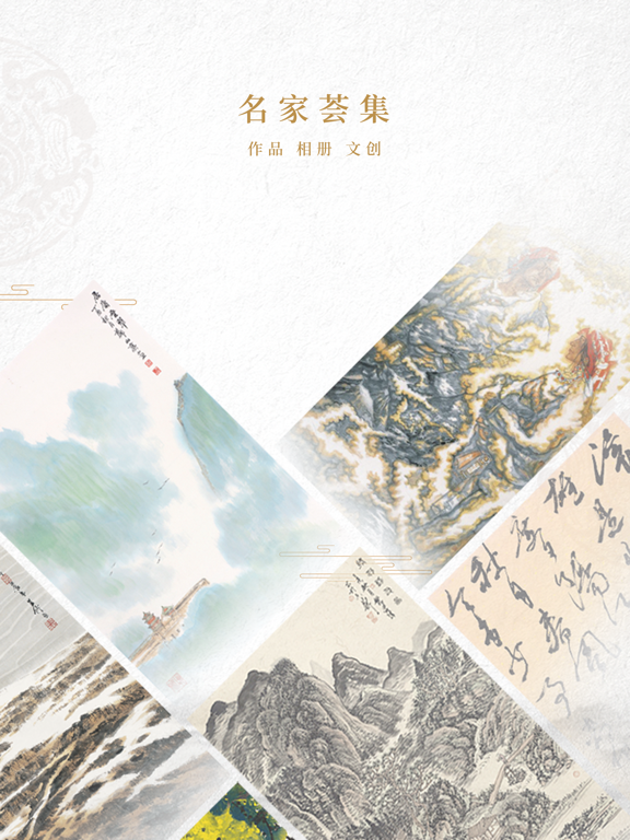 Screenshot #4 pour 文旅中国-纪连彬