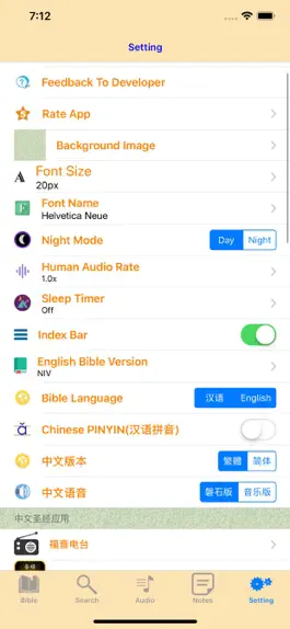 Game screenshot English-Chinese Audio Bible hack