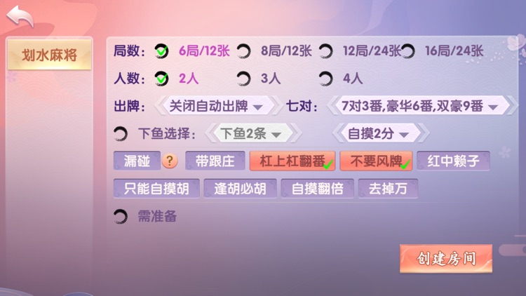 欢乐划水麻将-开心快乐每一天