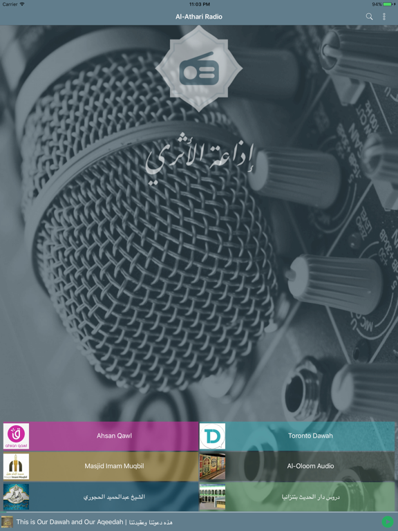 Al-Athari Radio