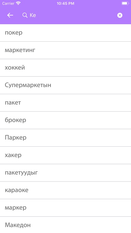 Mongolian English Dictionary screenshot-6