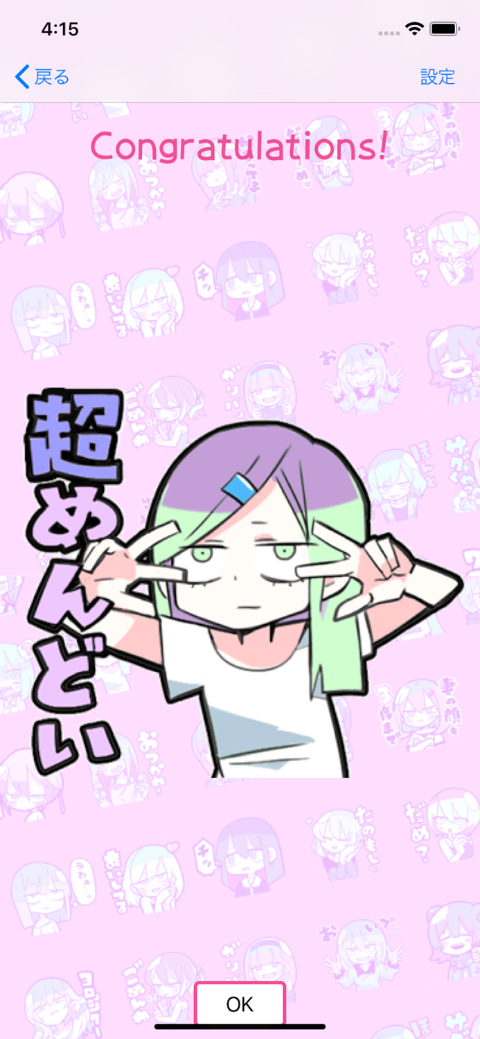 てきとう15パズル。