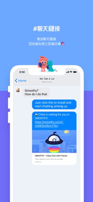 SMOOTHY-視頻群聊(圖5)-速報App