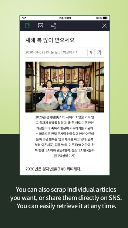 The Korea Times E-newspaper screenshot-3