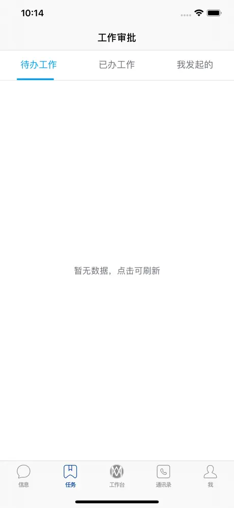 铭桂移动平台