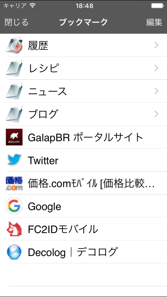 #3. GalapaBrowser (iOS) Podle: marge co., ltd.