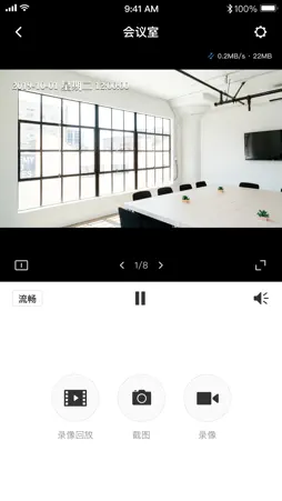 TP-LINK VMS screenshot 3