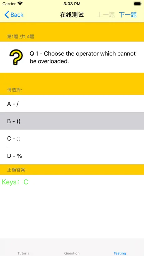 Tutorial for C++