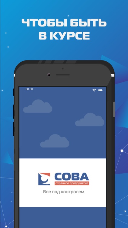 СОВА Безопасность