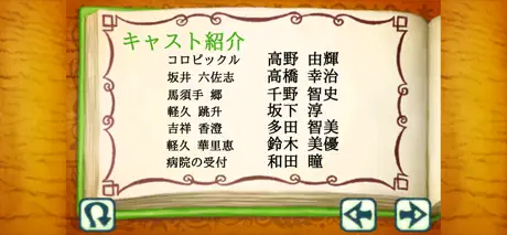 すきっぷ通りのコロピックル４