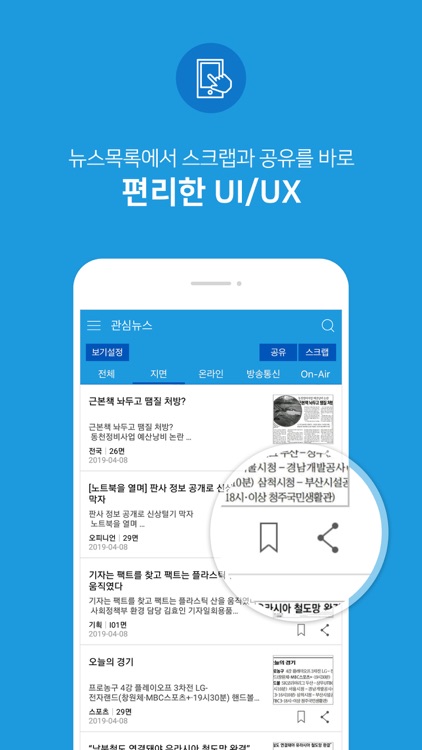 아이서퍼 V4M screenshot-4