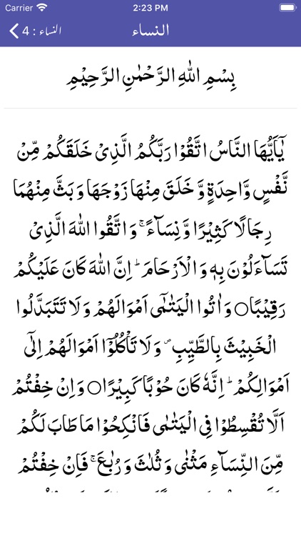 Ahsan-ut-Tafaseer | Quran screenshot-9