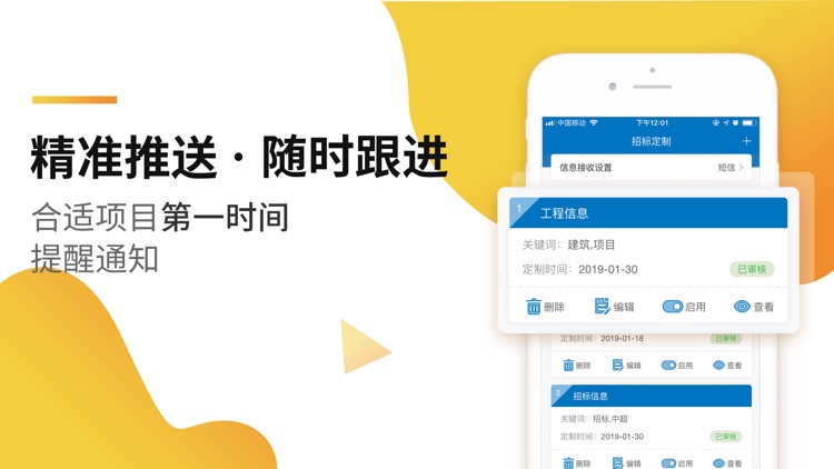 标讯快车-全国招标投标政府采购信息网