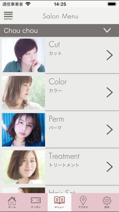 直方市の美容室hair Design Chou Chou App Price Drops