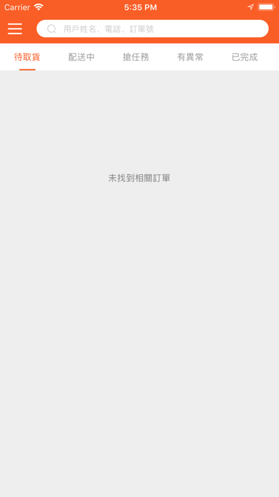 Screenshot #3 pour WorkonRider