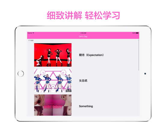 爵士舞大全-高清舞蹈教学 iPad screenshot 4 - Sports app