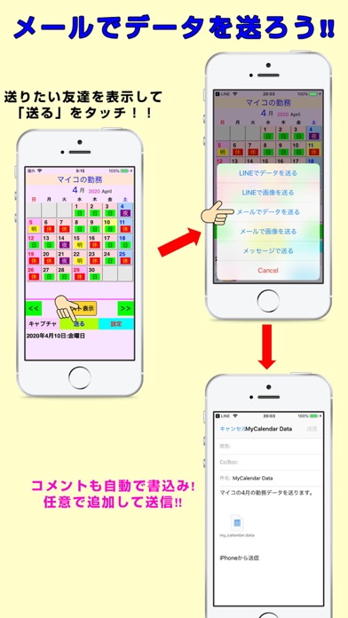 My勤務カレンダー友 のスクリーンショット