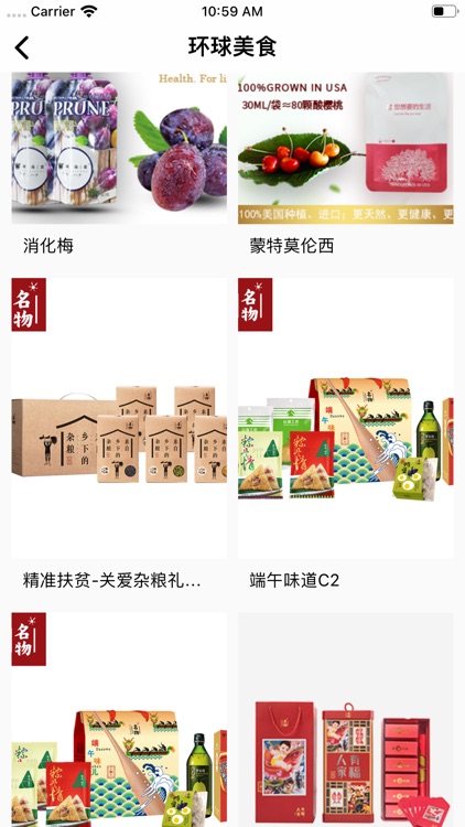 分期花呗商城-品质生活