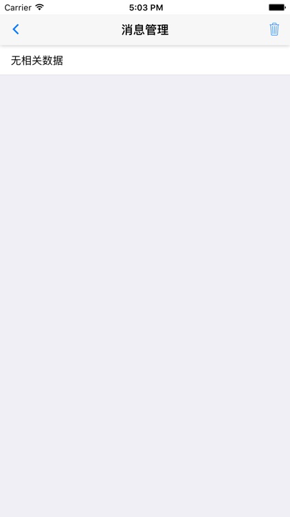 宝新盛源发运APP