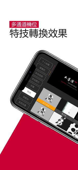大導演(圖4)-速報App