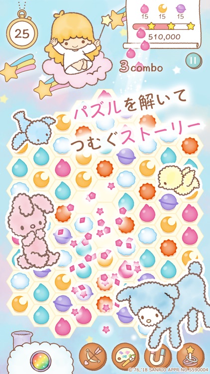 キキ&ララのトゥインクル パズル