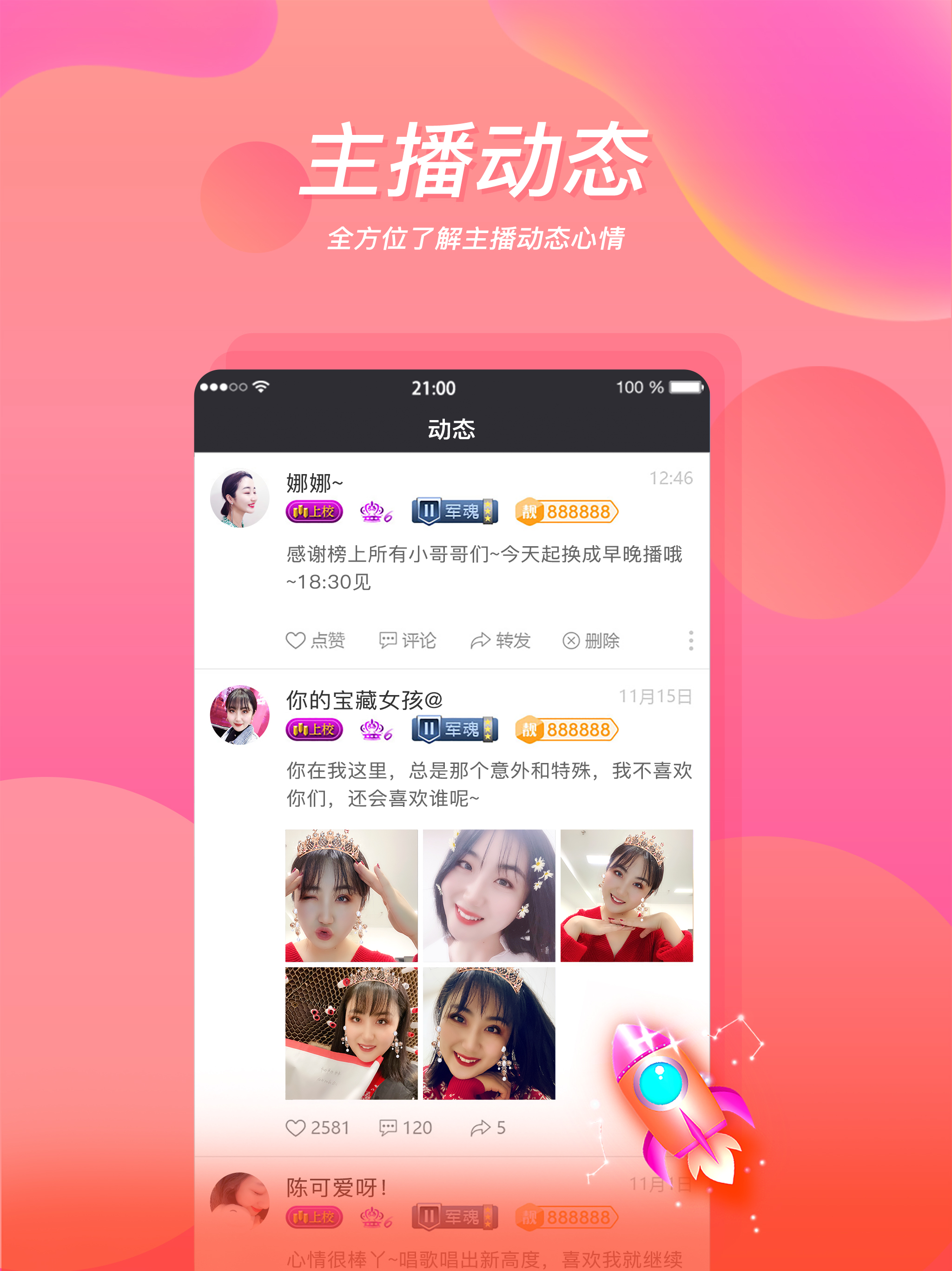 优艺直播-美女直播在线聊天交友平台