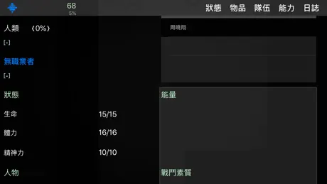 RoByte: Remote for Roku TV App