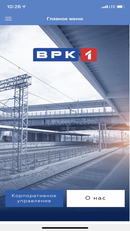 ВРК-1 Корпоративное управление