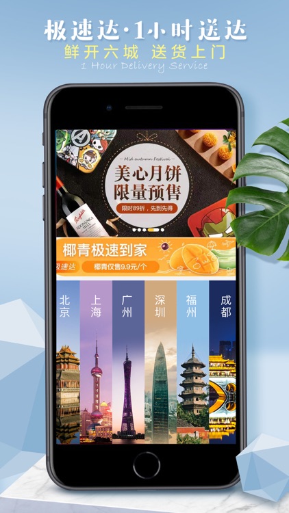 山姆会员商店 Sam's Club China