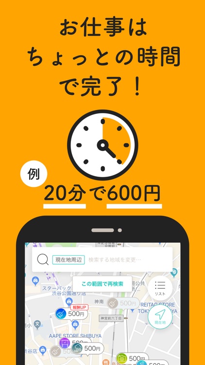 エリクラ｜すぐに働けるスキマバイトアプリ