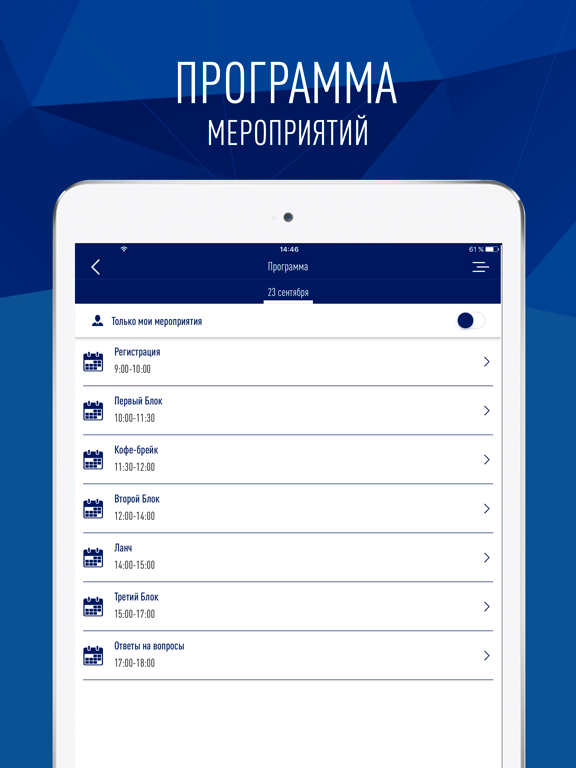 Screenshot #6 pour Skolkovo WKD