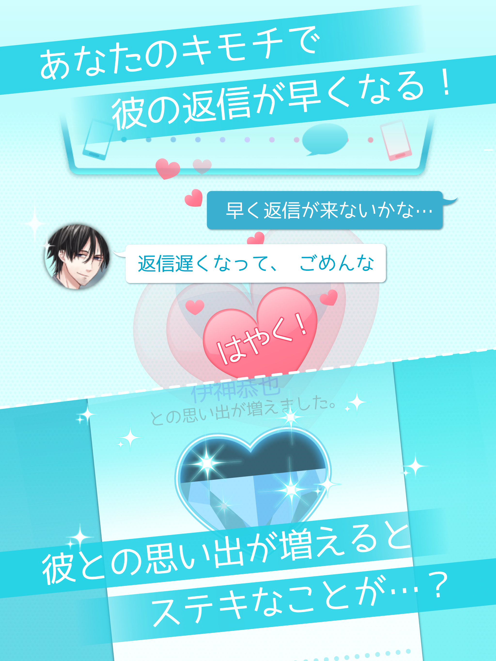 好きになったら負け。2    -女性向けイケメン恋愛ゲーム