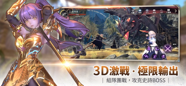 幻想神域2 On The App Store