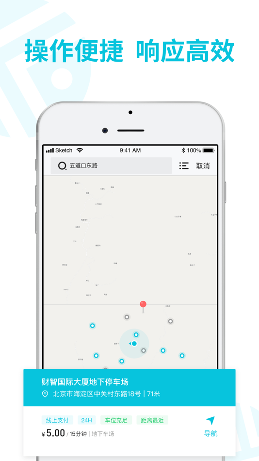 #1. 停简单 (iOS) Podle: 北京停简单信息技术有限公司