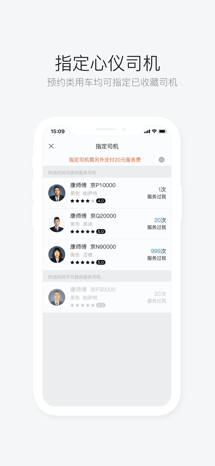 AA出行 screenshot 3