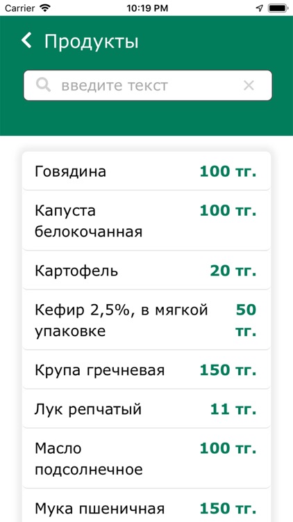 Мониторинг цен в г. Семей screenshot-5
