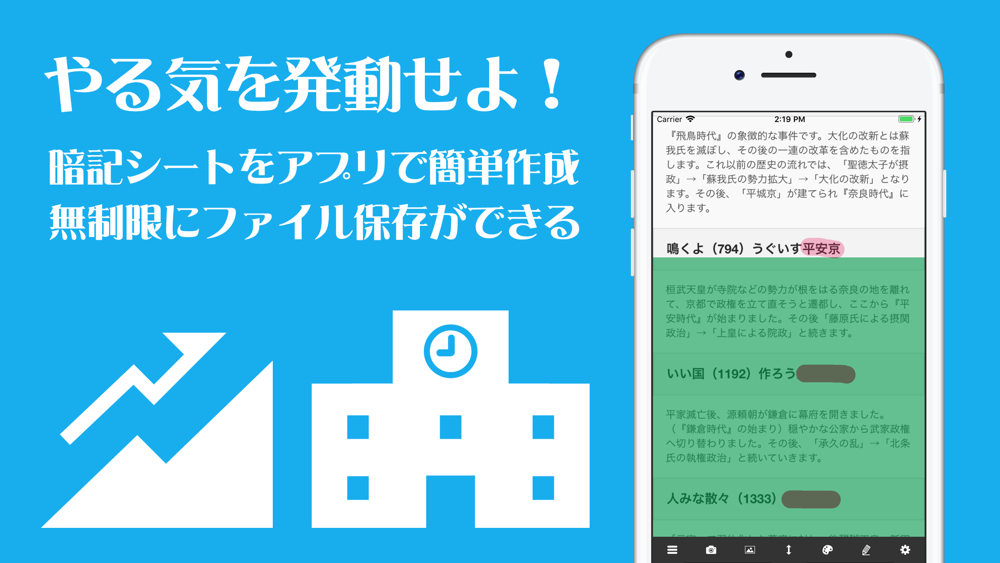 暗記シート 試験勉強学習用アプリ Fight App For Iphone Free Download 暗記シート 試験勉強学習用アプリ Fight For Ipad Iphone At Apppure