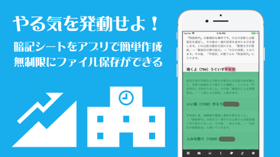 暗記シート 試験勉強学習用アプリ Fight Apps 148apps